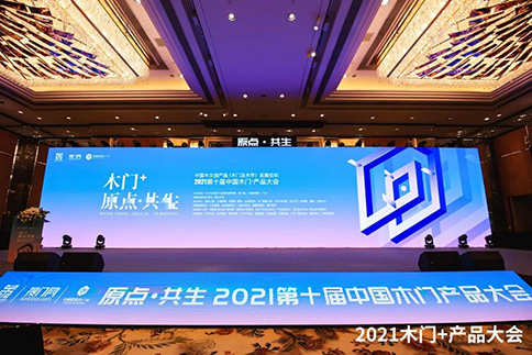 木門十大品牌 木門十大品牌