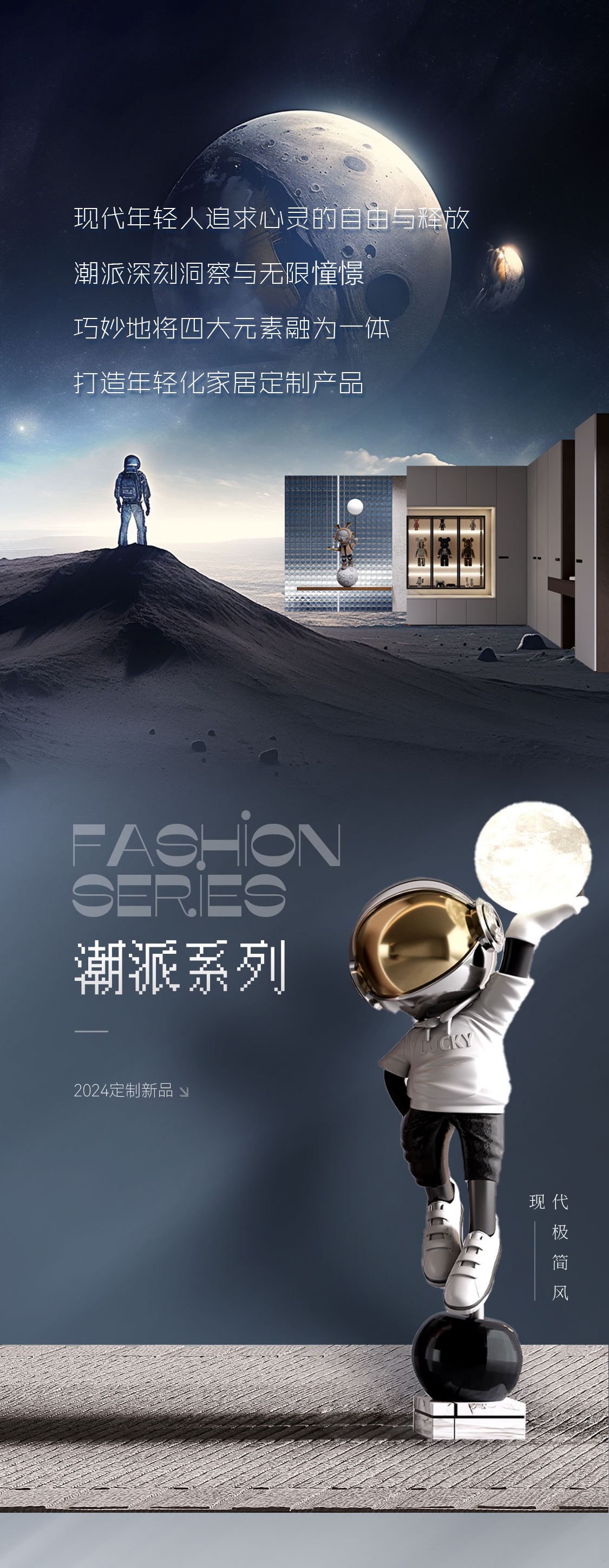 20240826143004360059.jpg 潮派長(zhǎng)圖_01(1).jpg