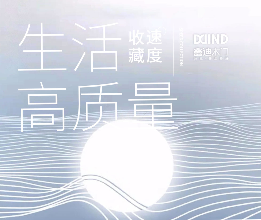 高質(zhì)量木門體現(xiàn)在這些方面，碼住！