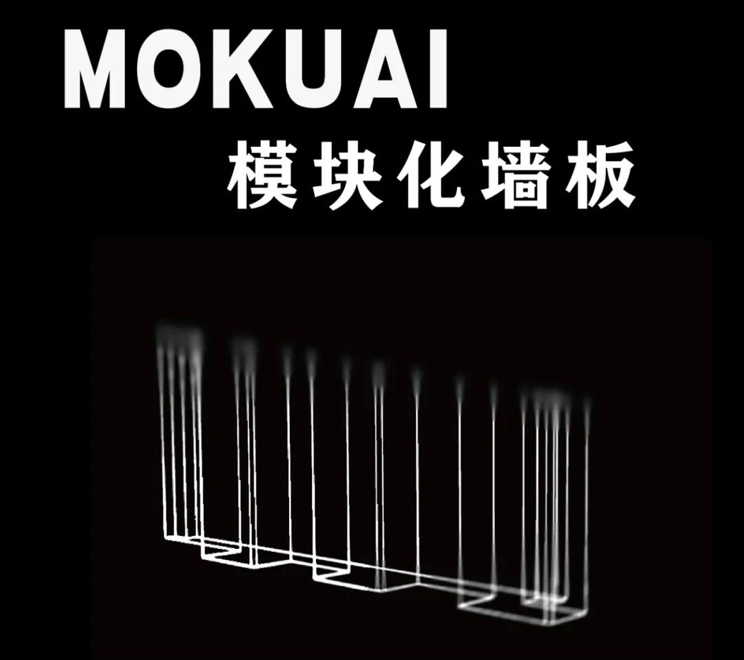 實(shí)木格柵，一體成型模塊化墻板，讓家更簡單~