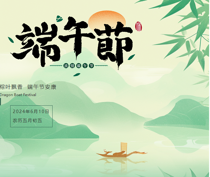 鑫迪家居丨蘊(yùn)藏時(shí)光真味，粽意濃情端午！