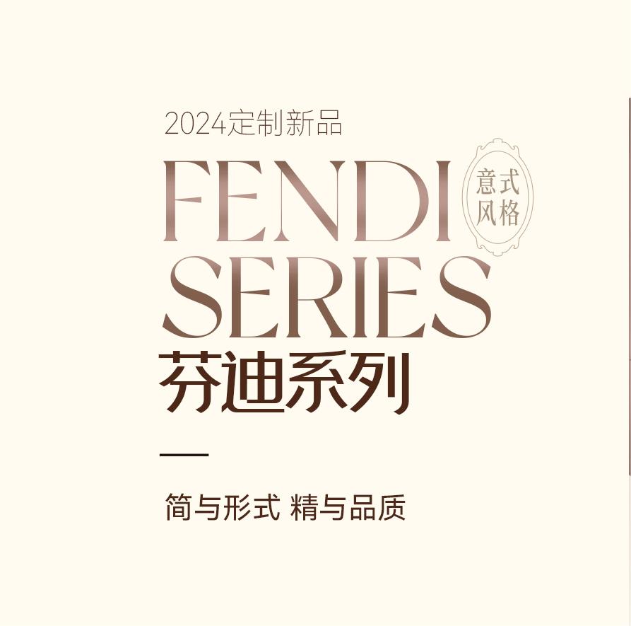 新品鑒賞丨意式輕奢紳士雅趣，定制您的品位生活