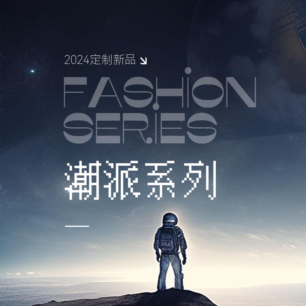 新品鑒賞丨簡約高級(jí)，解鎖年輕心靈的自由空間